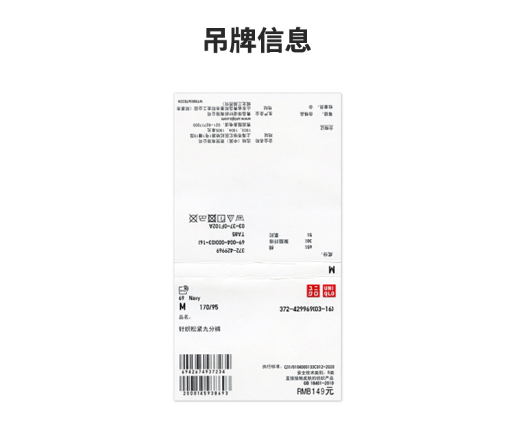 识货商品介绍图