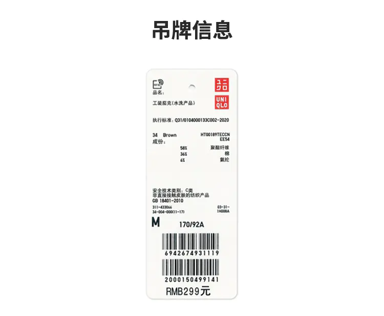 识货商品介绍图