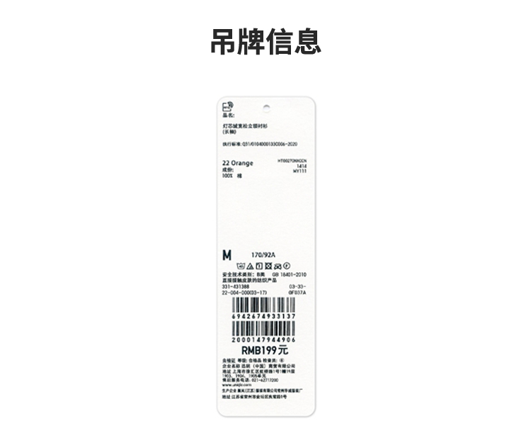 识货商品介绍图