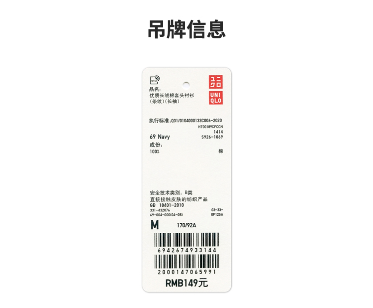 识货商品介绍图