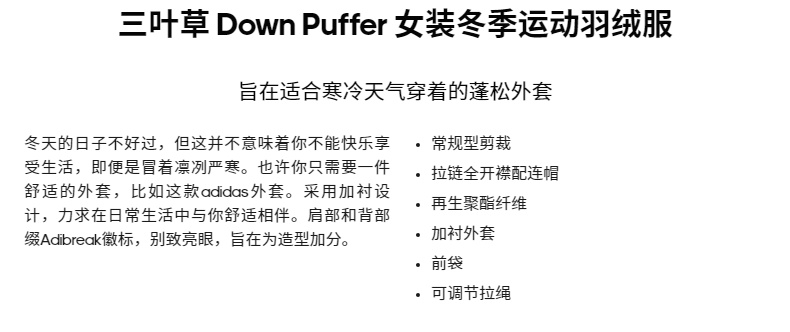 识货商品介绍图