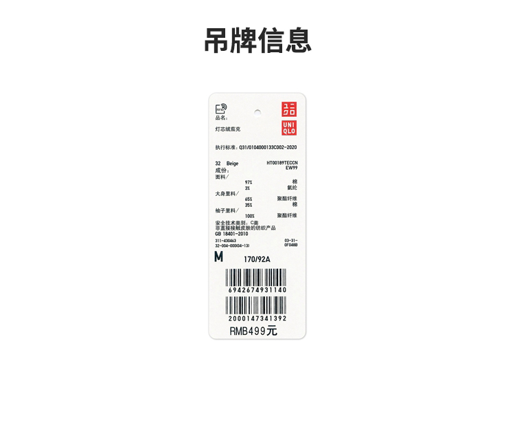 识货商品介绍图