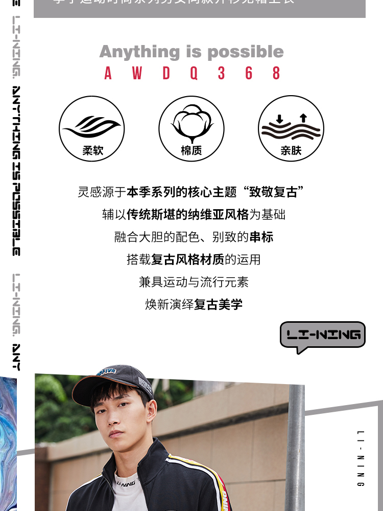 识货商品介绍图