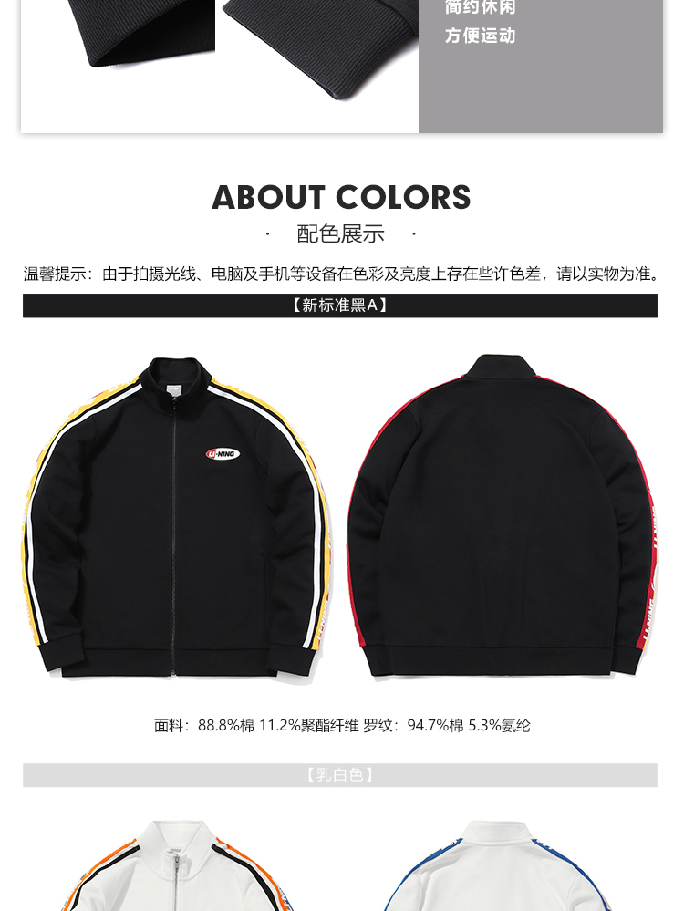 识货商品介绍图