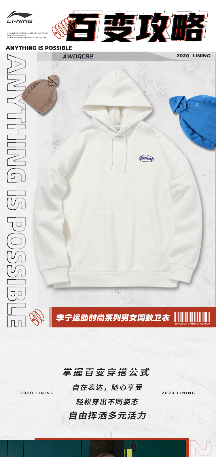 识货商品介绍图