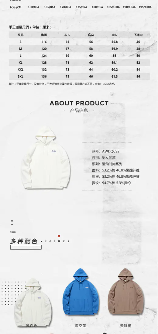 识货商品介绍图