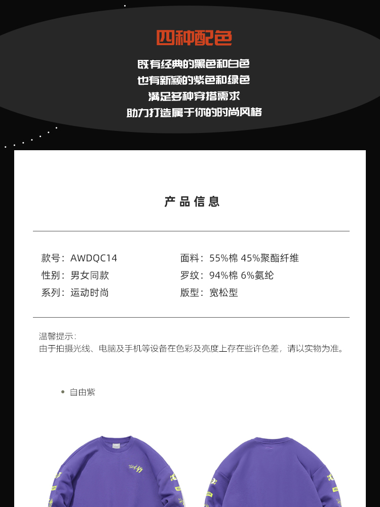 识货商品介绍图