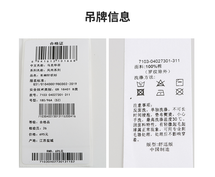 识货商品介绍图