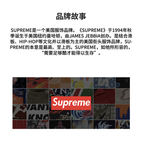 识货商品介绍图