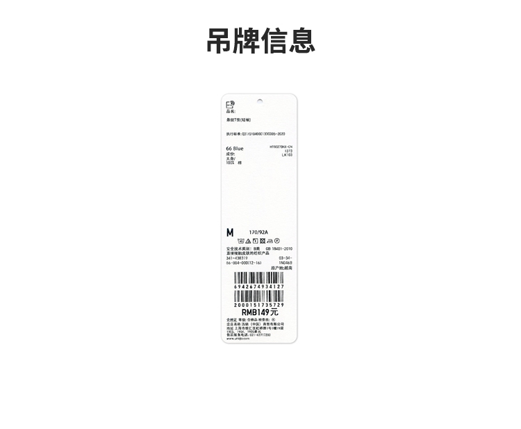 识货商品介绍图