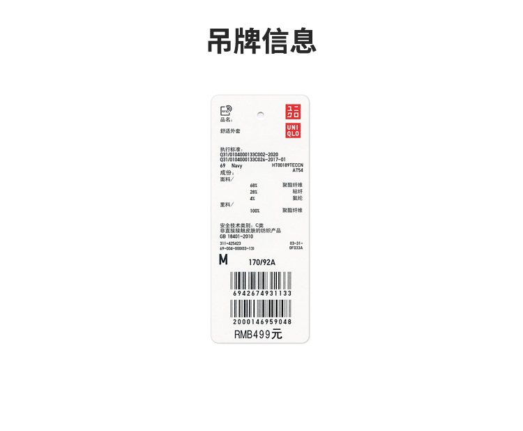 识货商品介绍图