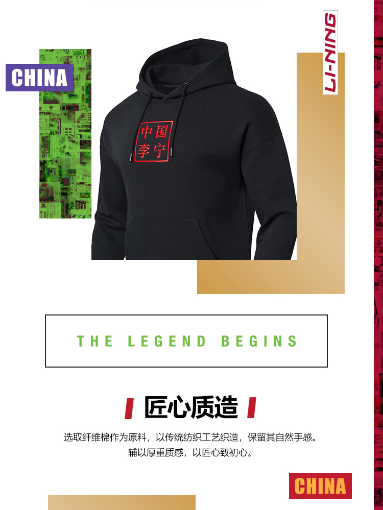 识货商品介绍图