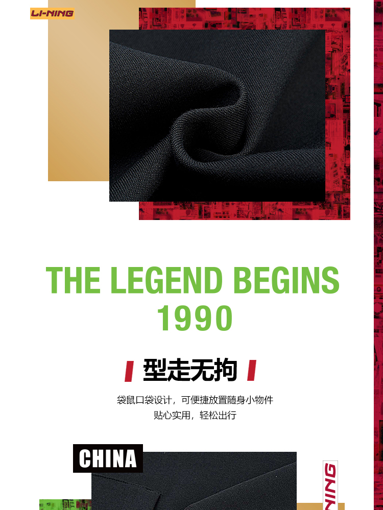 识货商品介绍图