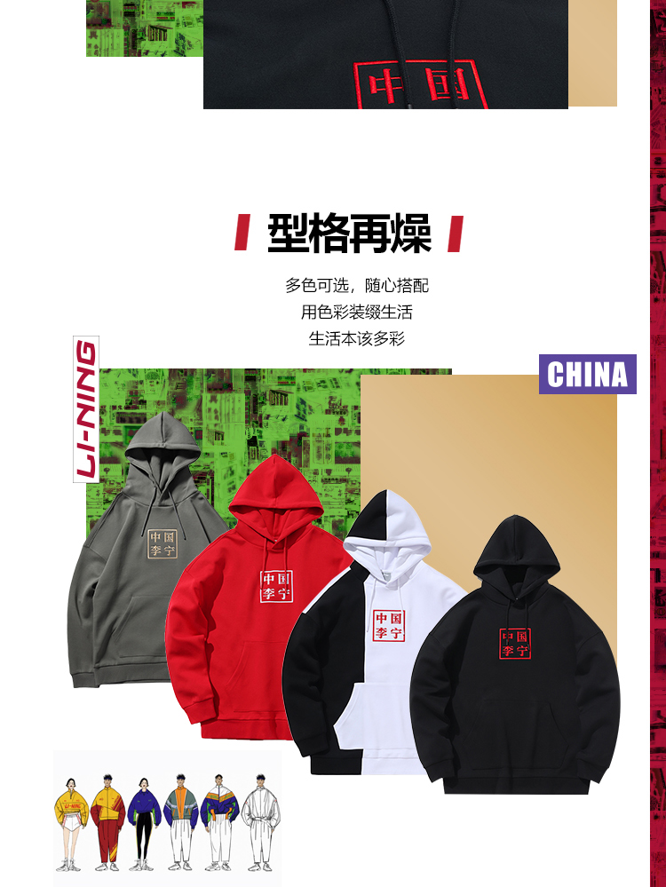 识货商品介绍图