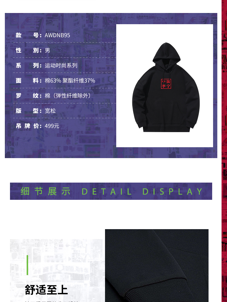 识货商品介绍图
