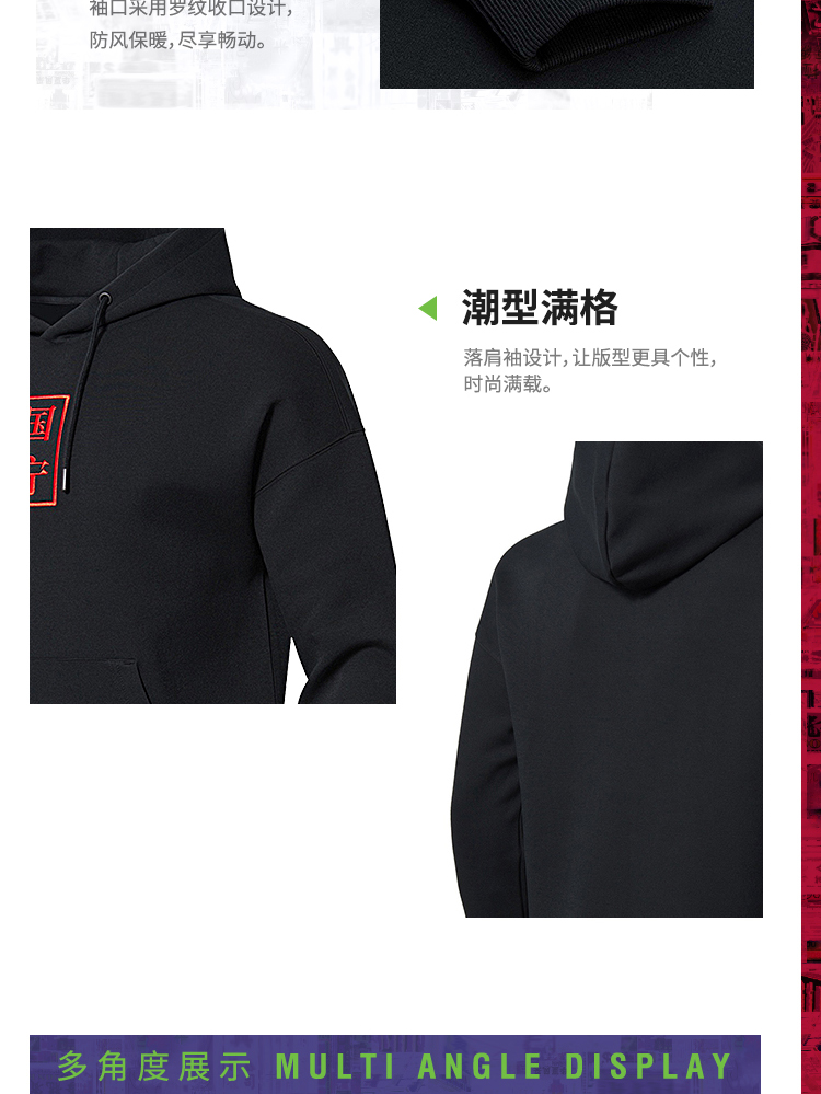 识货商品介绍图