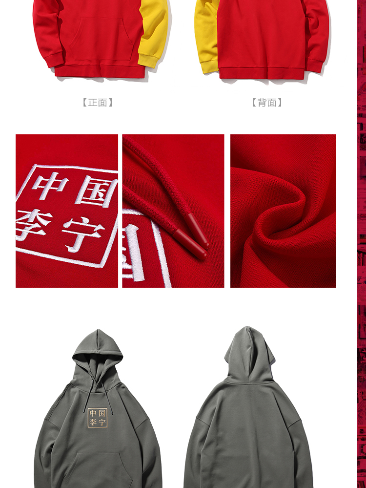 识货商品介绍图