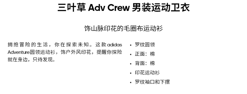 识货商品介绍图