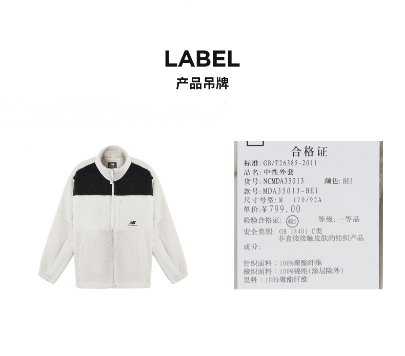 识货商品介绍图