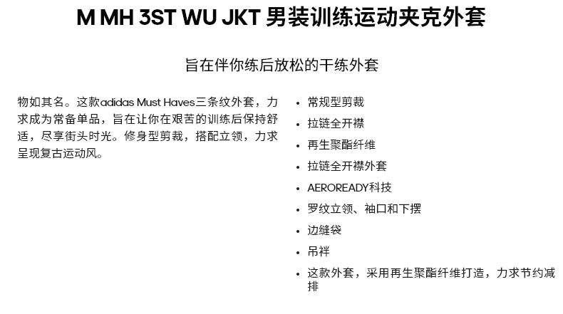 识货商品介绍图