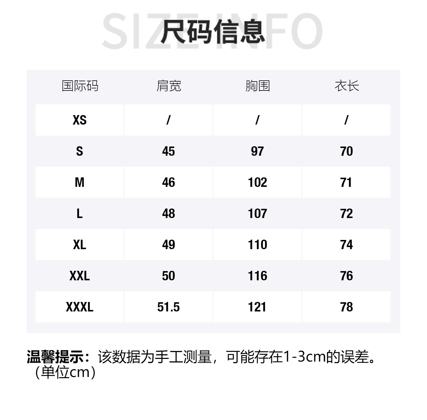 识货商品介绍图