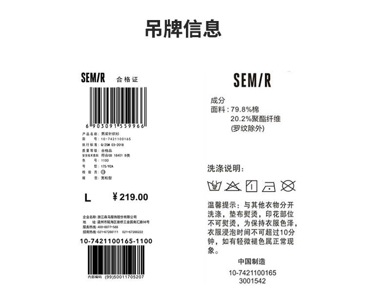 识货商品介绍图