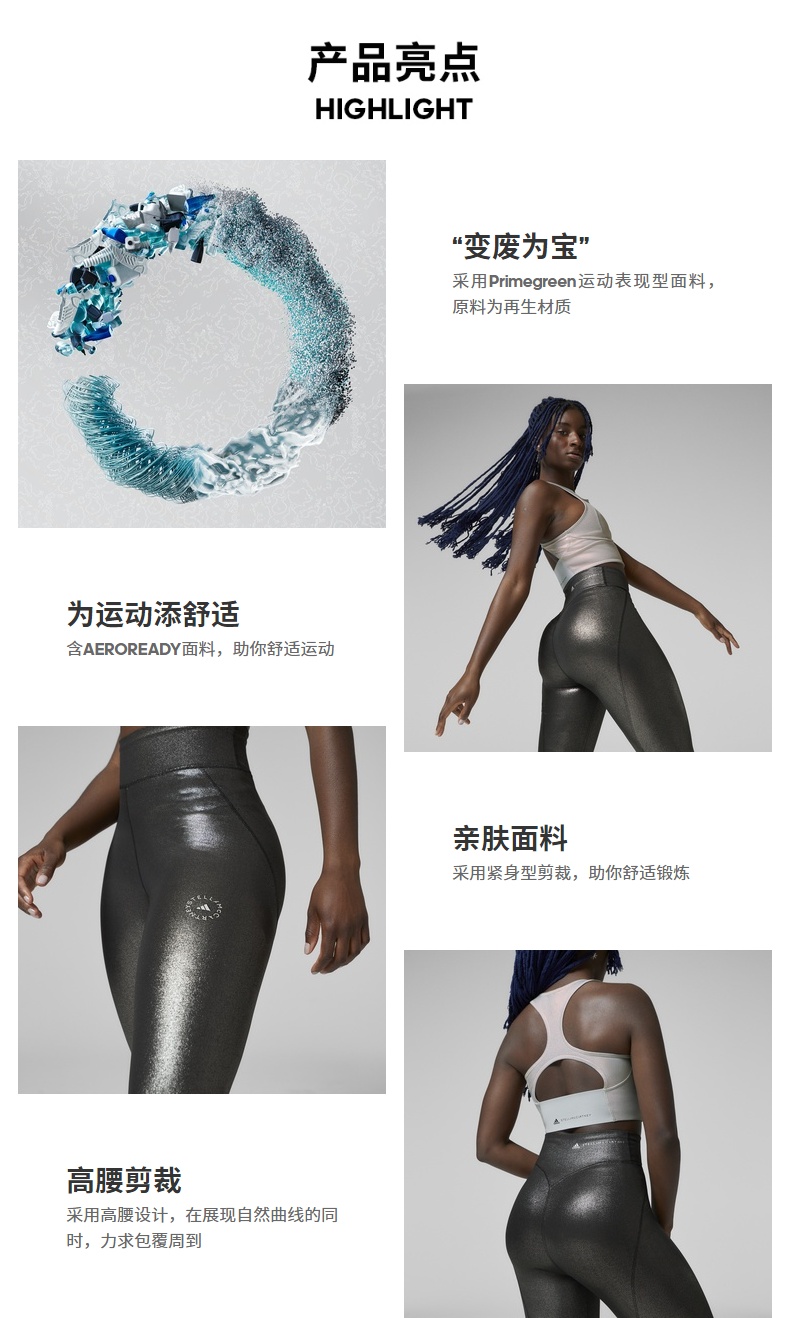 识货商品介绍图