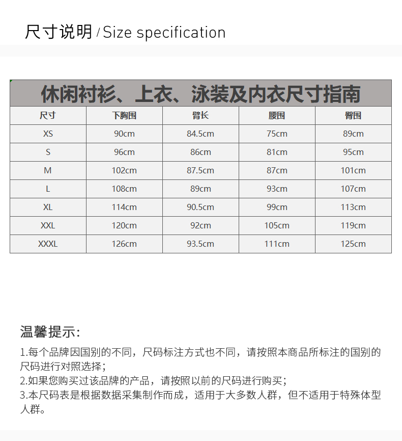 识货商品介绍图