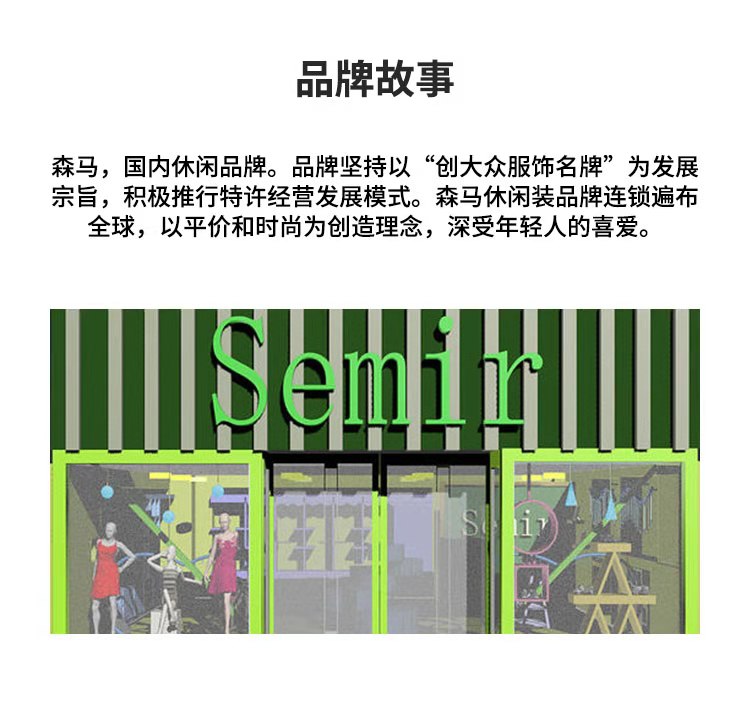 识货商品介绍图
