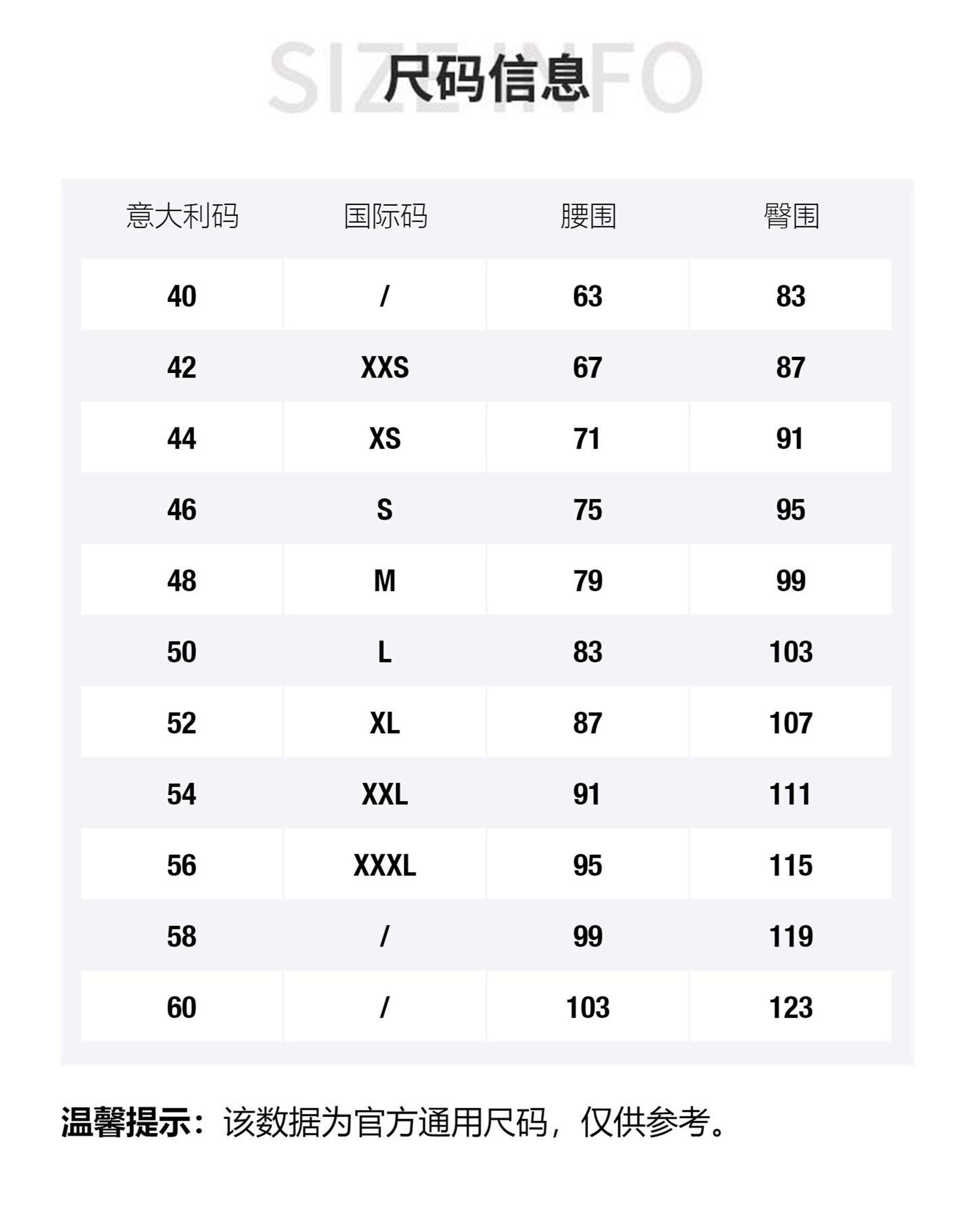 识货商品介绍图