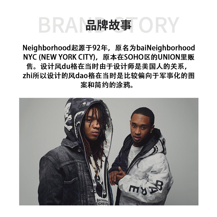 识货商品介绍图
