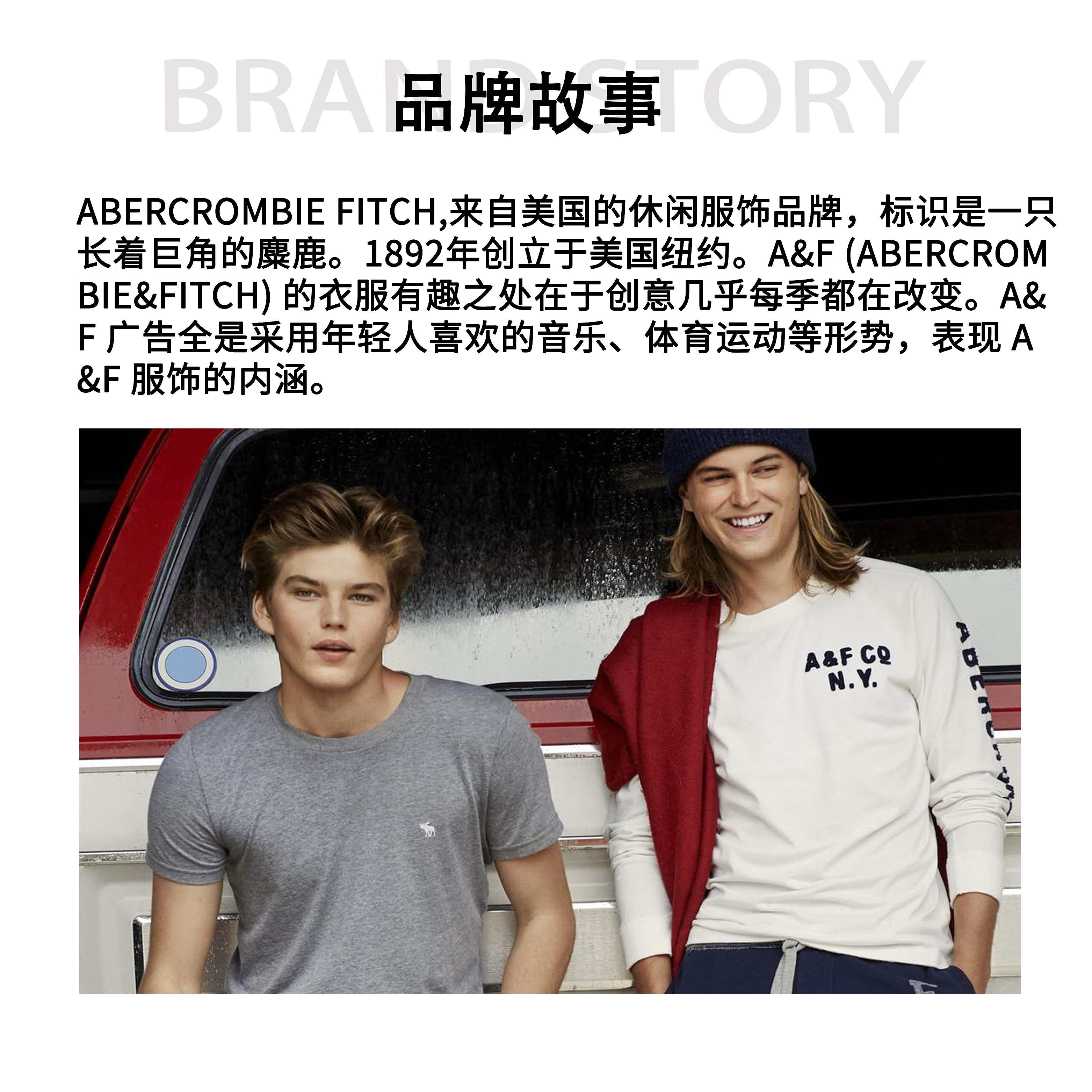 识货商品介绍图