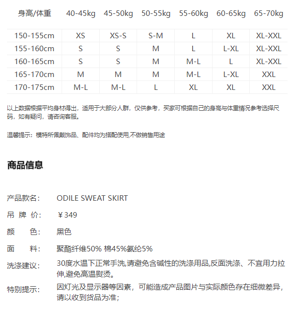 识货商品介绍图