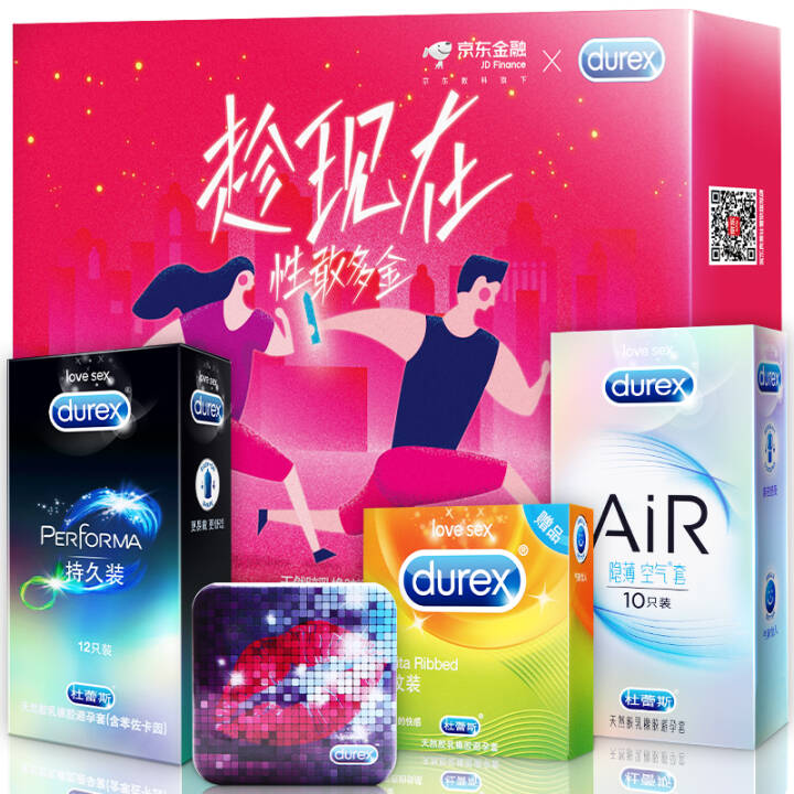 杜蕾斯隐薄空气安全套趁现在定制礼盒*2