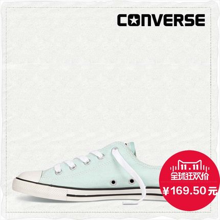 双11好价！匡威净色薄底帆布鞋 548731C