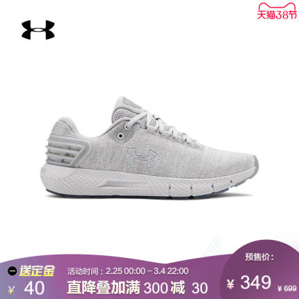 【天猫38节】Under Armour Charged Rogue