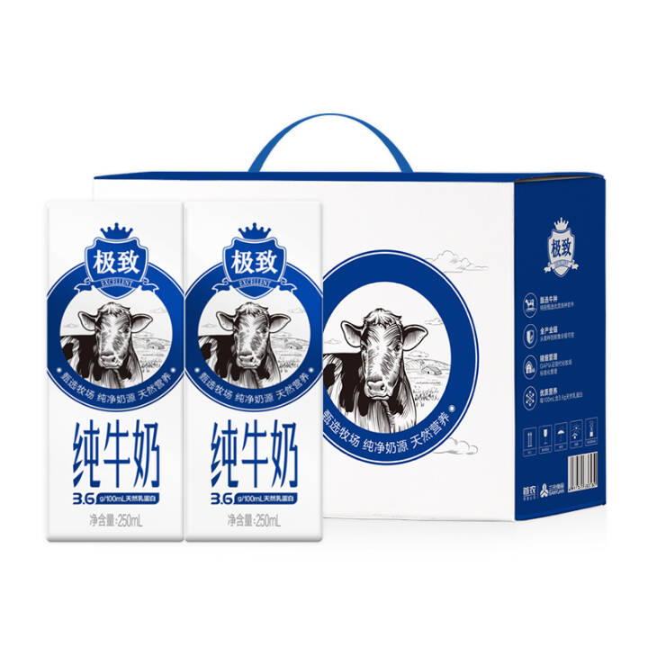 三元 极致高品质纯牛奶（全脂型）250ml*12 礼盒装