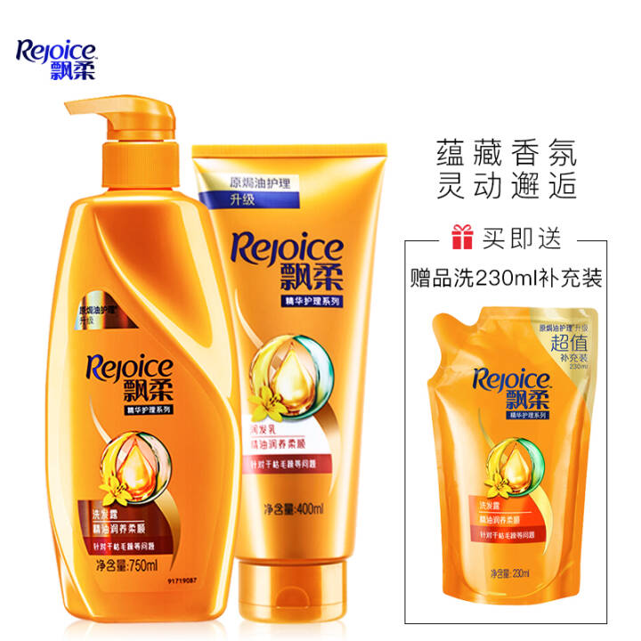 飘柔洗发水套装750ml+护发素400ml