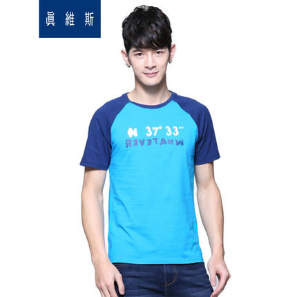 新低！真维斯短袖T恤61-173039