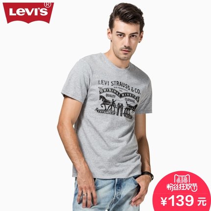 618粉丝狂欢价！李维斯印花纯棉灰色圆领短袖T恤17783-0205