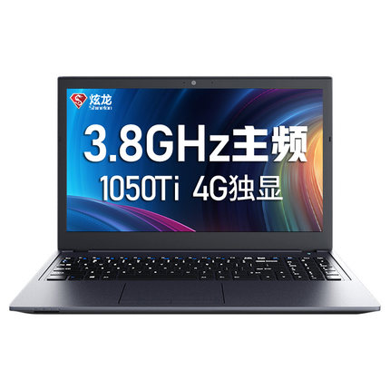 618好价：炫龙 毁灭者 ddpro 15.6英寸笔记本电脑