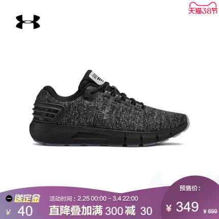 【天貓38節(jié)】Under Armour Charged Rogue