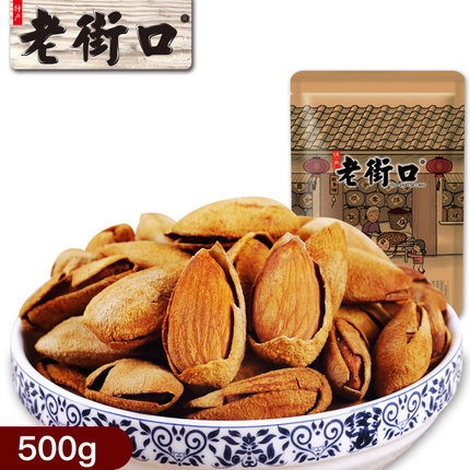 香脆可口！老街口薄壳巴旦木500g