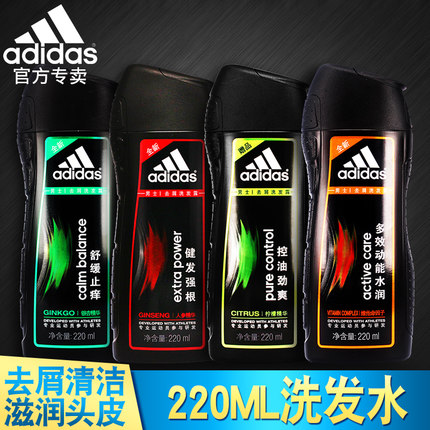 限时抢购！阿迪达斯男士洗发露220ml!