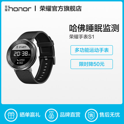 honor/荣耀 荣耀手环zero 运动智能手环