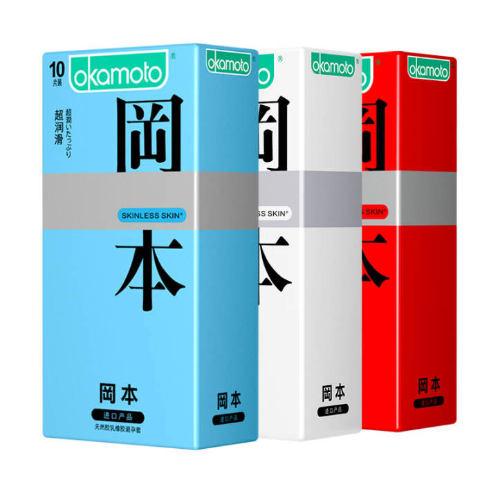 冈本超润滑10只+纯10只+激薄5只  共25只