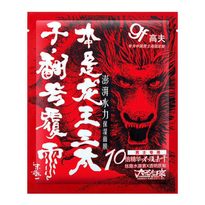 高夫 澎湃水力保湿面膜5片装