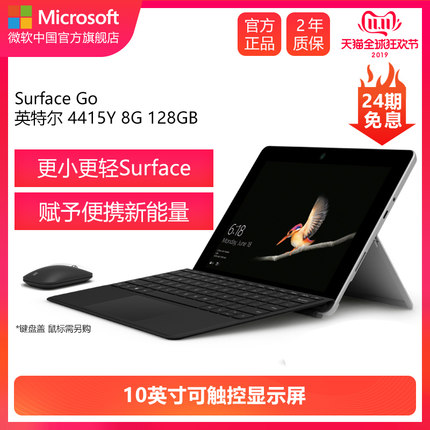 Microsoft/微軟 Surface Go 10英寸平板電腦  默認配色