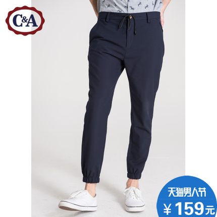 男人节好价！C＆A 男式束脚系带休闲裤 CA200170935