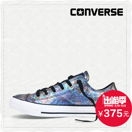 新低！匡威 炫色油印皮质鞋 551590C